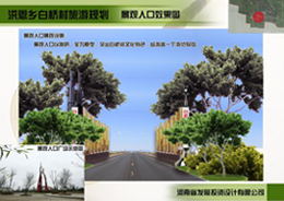 鄉村振興旅游規劃案例分享